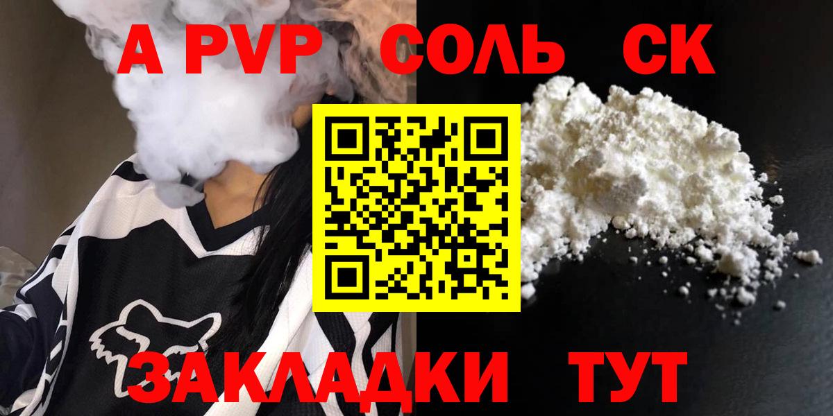 Alpha-PVP VHQ  А ПВП крисы CK  Alpha-PVP  Коряжма  Вход с VPN  A-PVP крисы CK 