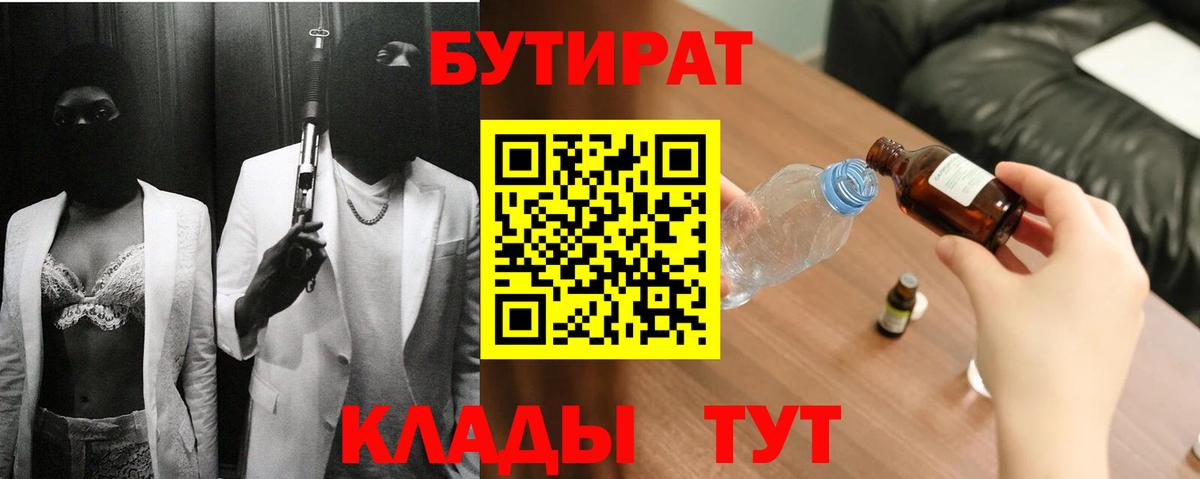 БУТИРАТ GHB Коряжма