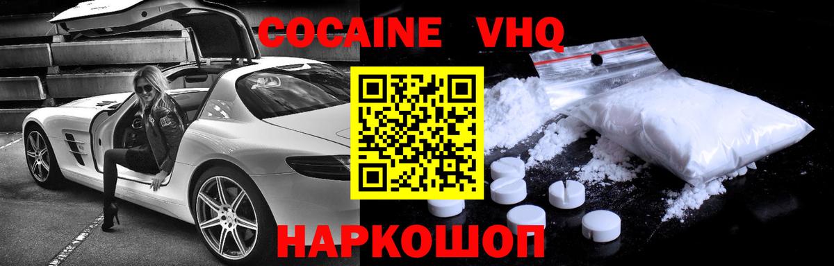 Кокаин Перу Коряжма