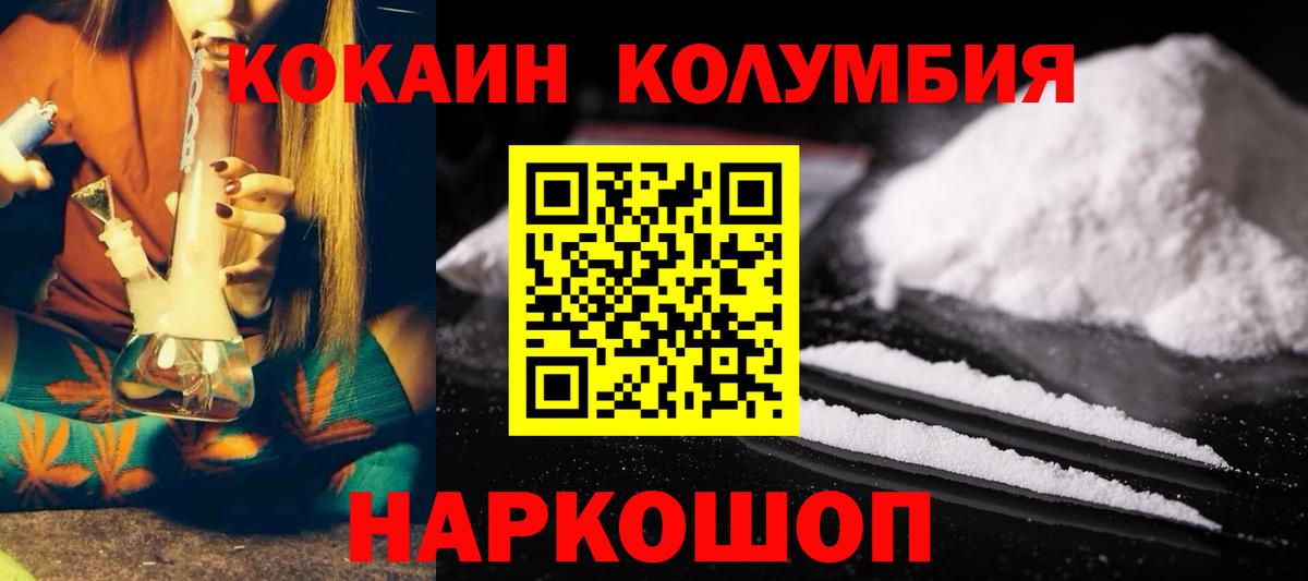 Cocaine Fish Scale  Вход с VPN  Cocaine  Cocaine Боливия  Коряжма 