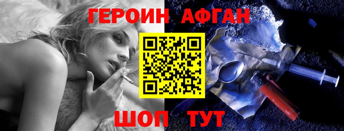 ГЕРОИН  Вход с VPN  Коряжма  Героин герыч 