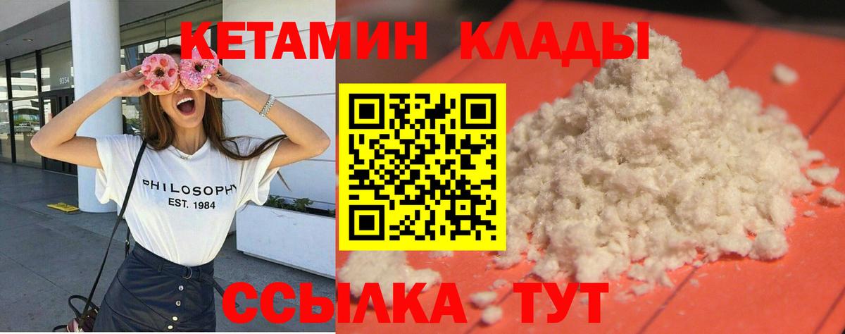 Коряжма  Кетамин VHQ  Вход с VPN 