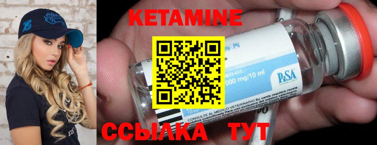 КЕТАМИН VHQ Коряжма