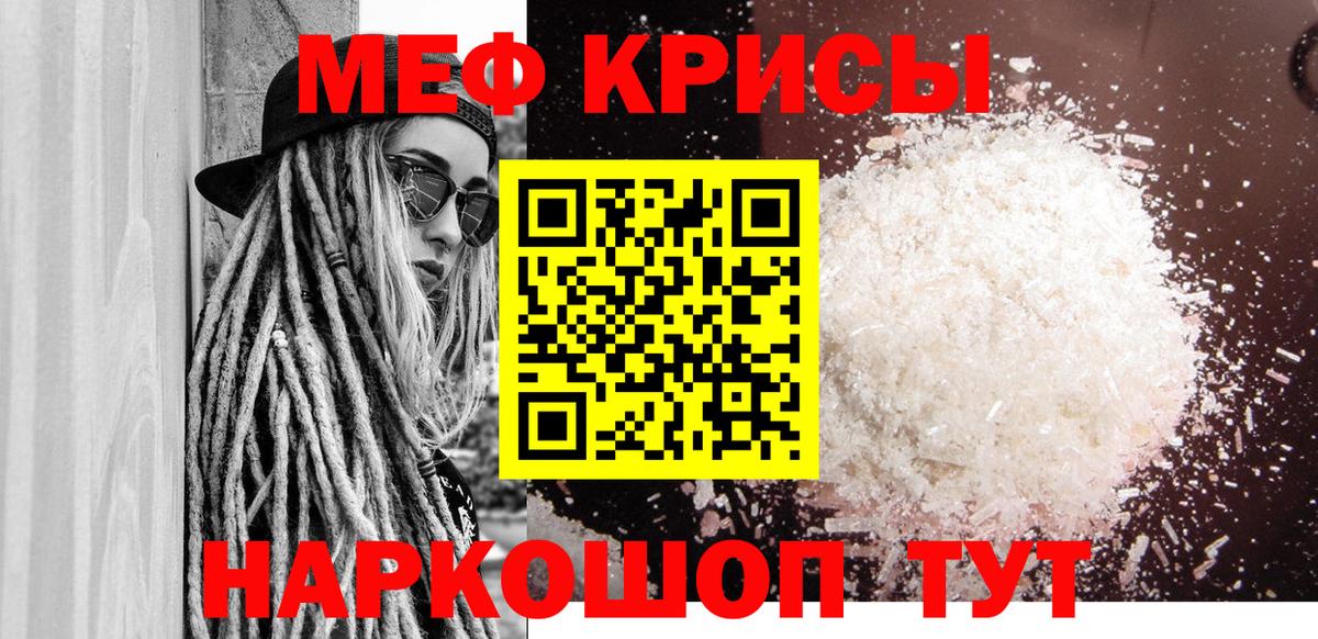 МЕФ кристаллы Коряжма