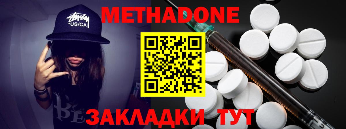 OMG онион  МЕТАДОН кристалл  Коряжма  Вход с VPN  МЕТАДОН белоснежный 