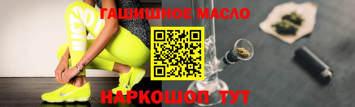 Дистиллят ТГК гашишное масло Коряжма